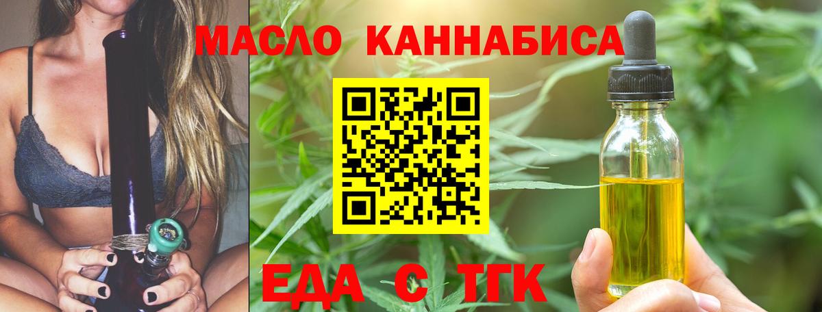 Зеленокумск  Еда ТГК марихуана  Вход с VPN 