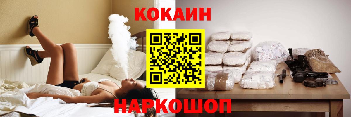 магазин продажи наркотиков  Вход с VPN  COCAIN FishScale  КОКАИН  Зеленокумск  Кокаин Fish Scale 