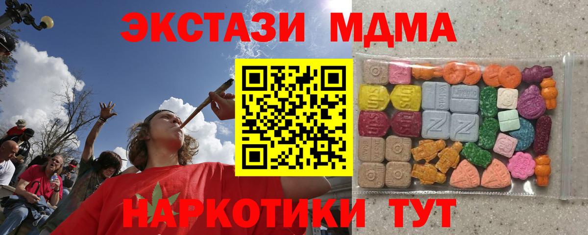 Экстази 280мг  Вход с VPN  Зеленокумск 