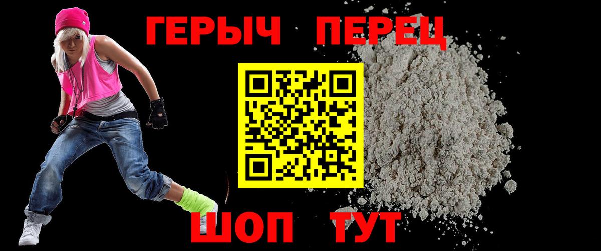 ГЕРОИН Афган  Вход с VPN  Зеленокумск 