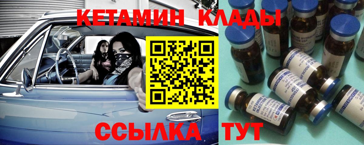 Зеленокумск  Кетамин ketamine  Вход с VPN 