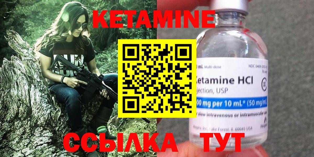 Кетамин VHQ Зеленокумск