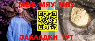 мяу мяу мука Берёзовский