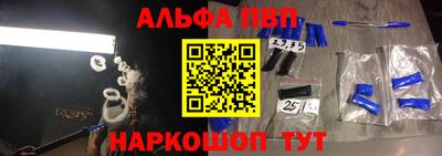ALPHA PVP Беслан