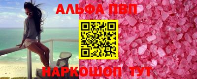 ALPHA PVP Беслан