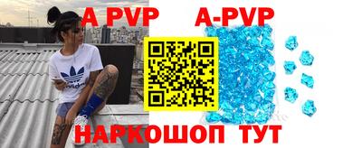 ALPHA PVP Беслан