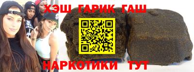 гашиш Бийск