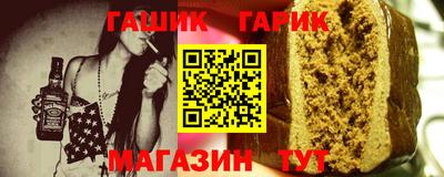 гашиш Бийск