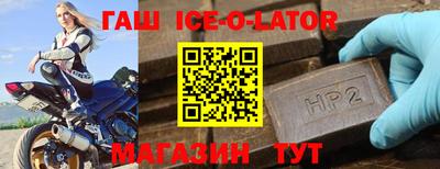 гашиш Бийск