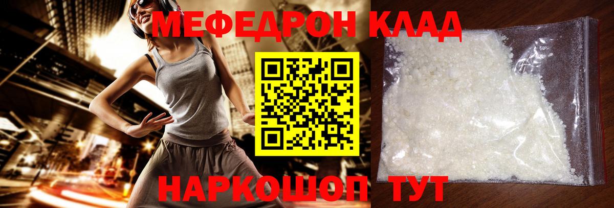 Меф Зеленокумск