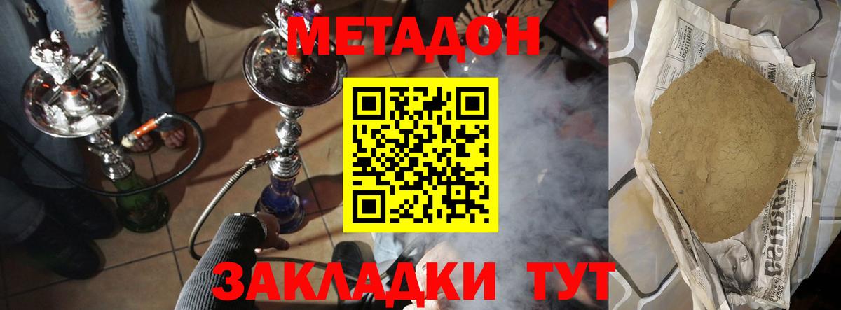 МЕТАДОН кристалл  ссылка на мегу ССЫЛКА  Зеленокумск  Метадон мёд  Вход с VPN 