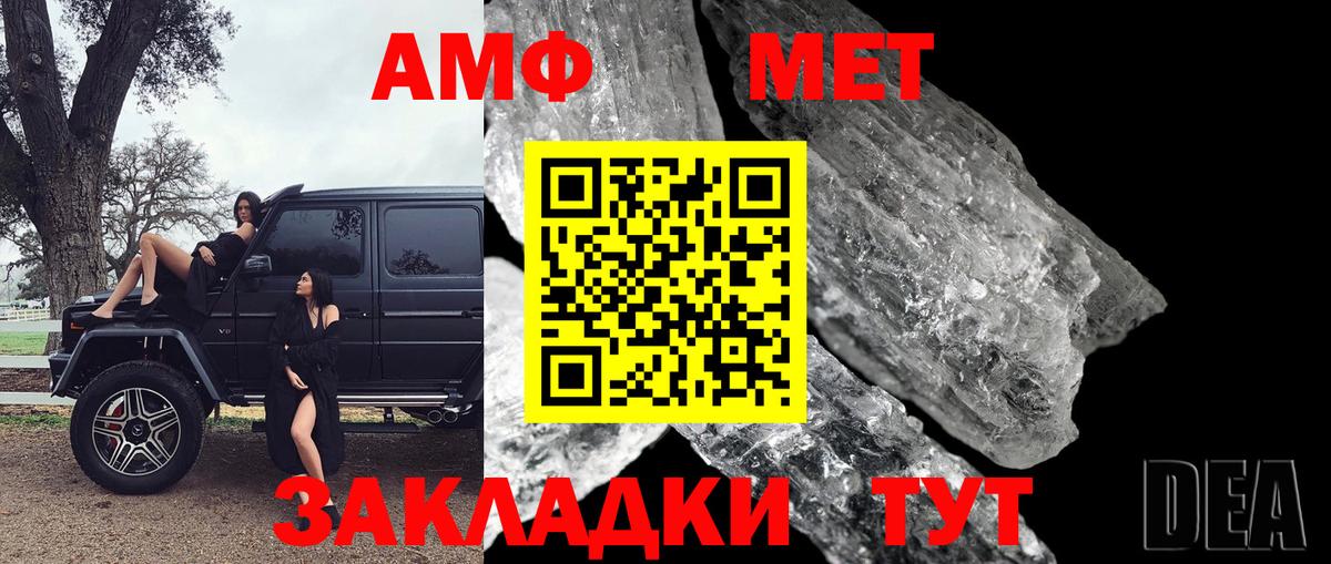 Зеленокумск  Метамфетамин  Вход с VPN  Метамфетамин винт  Метамфетамин винт 